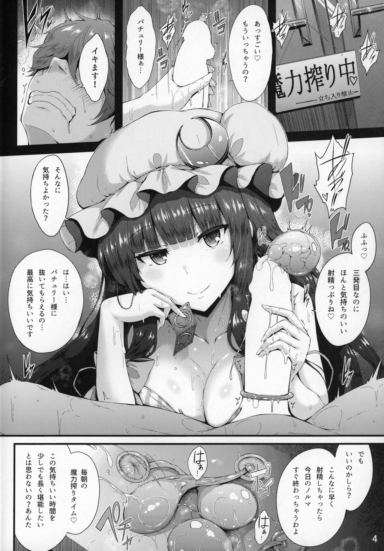 Maryoku Shibori page 3 full