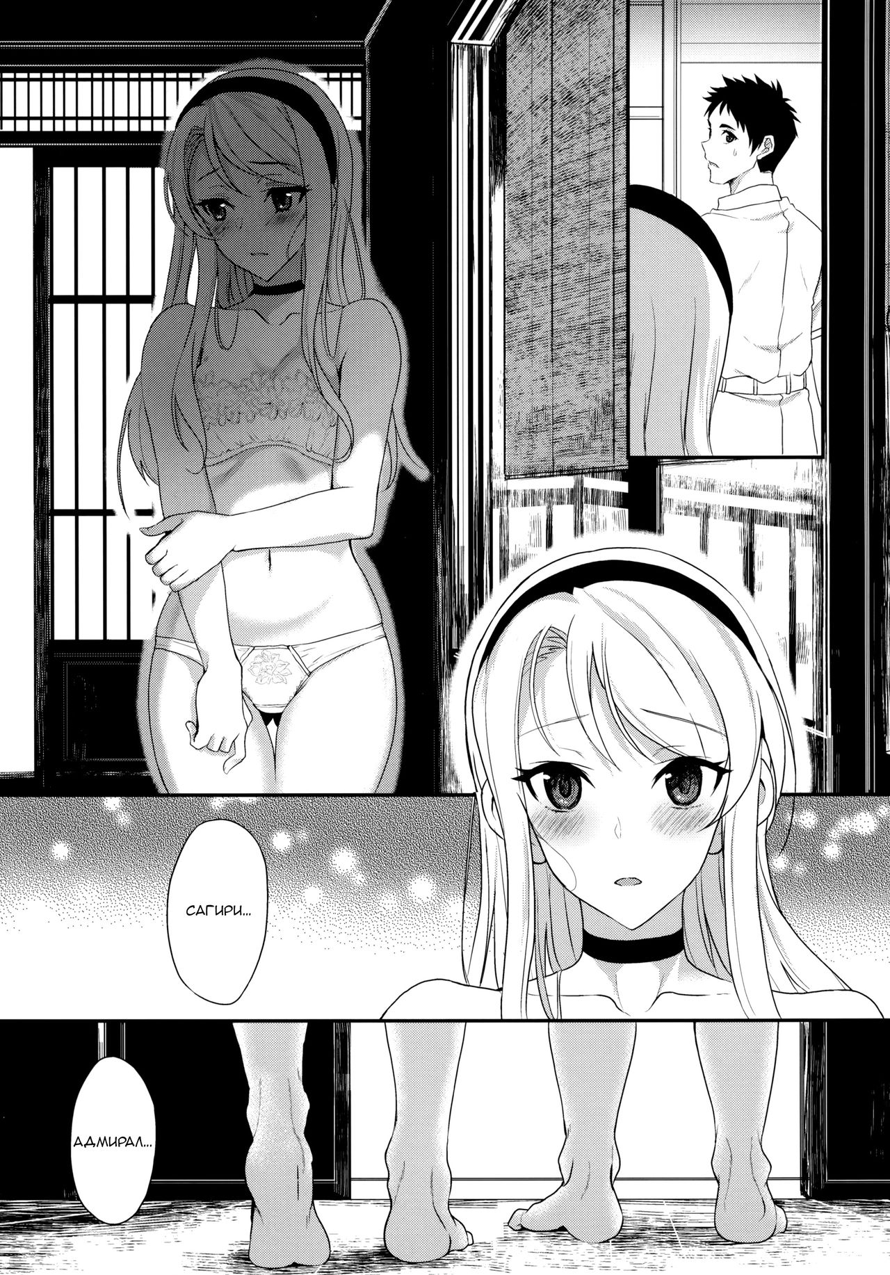 Sagiri Rainy Sweet page 10 full