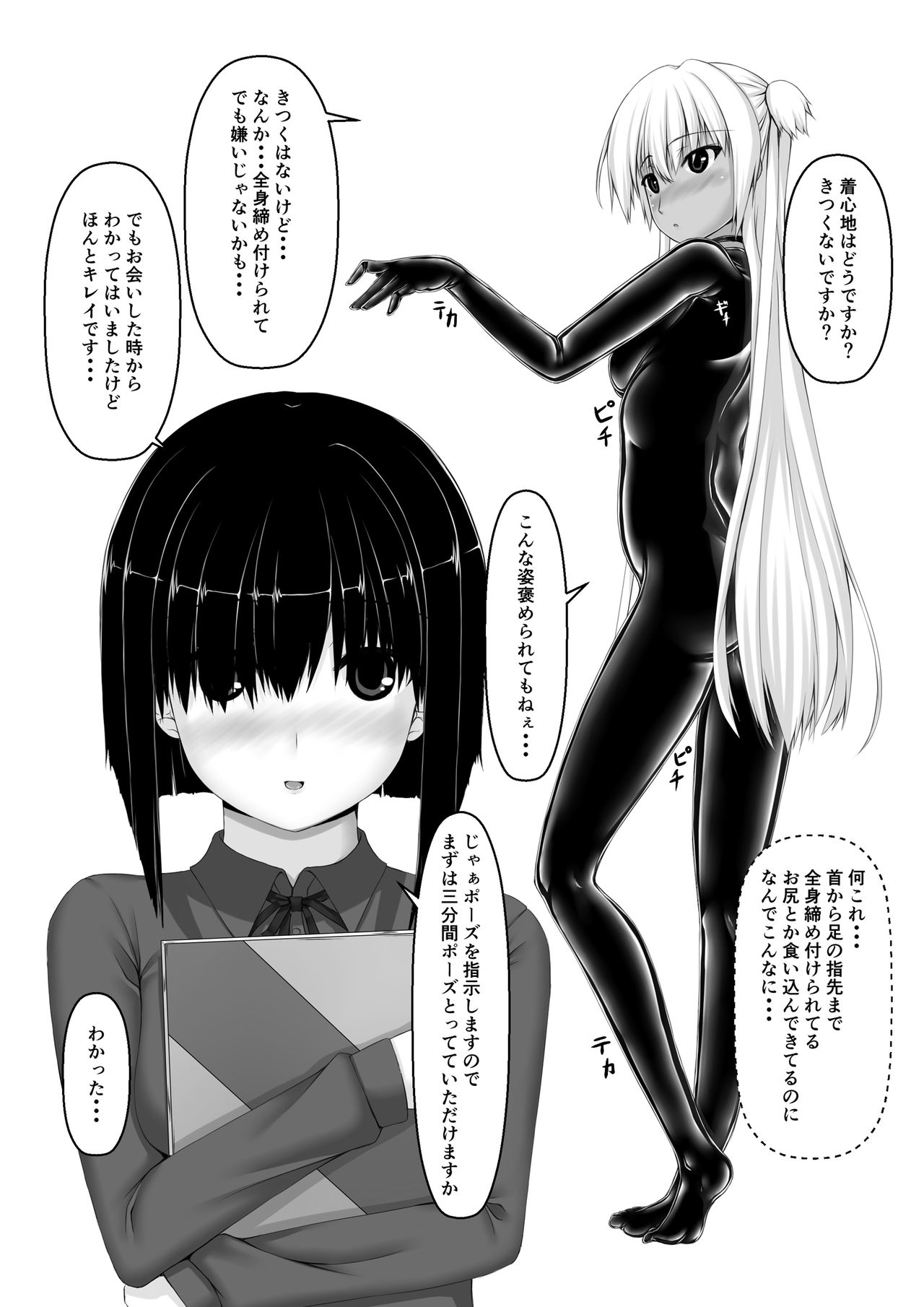 Amedama page 8 full