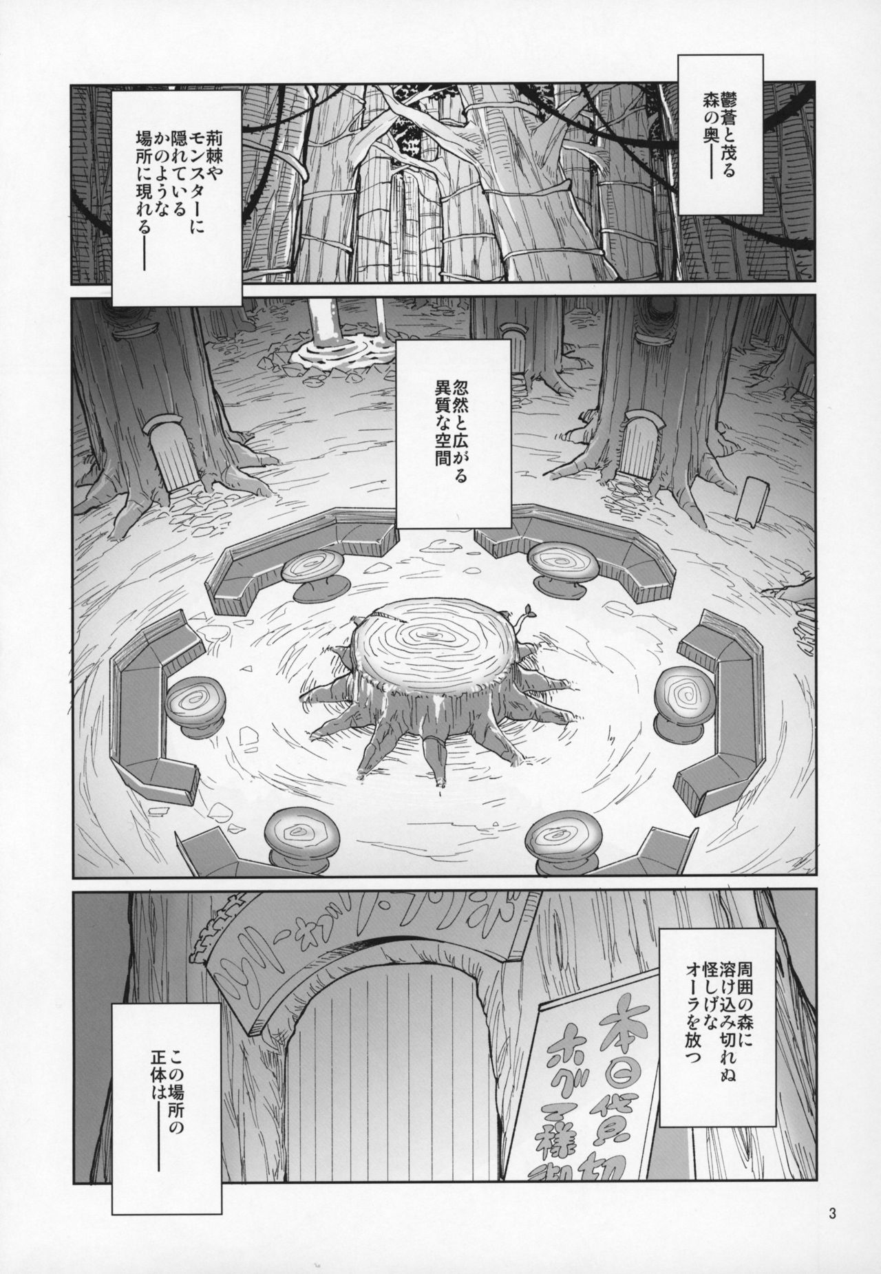 Tree of Soapland page 4 full