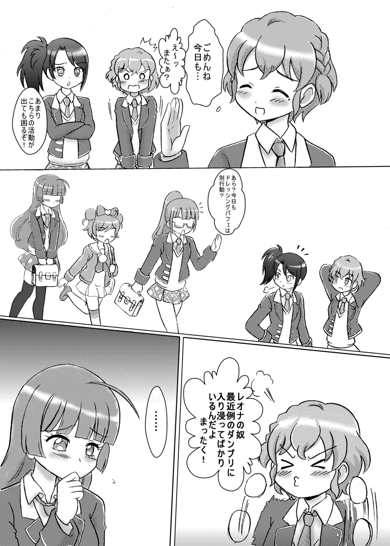 Aidol o Torimodose! ~Sophie x Leona Hen~ page 4 full