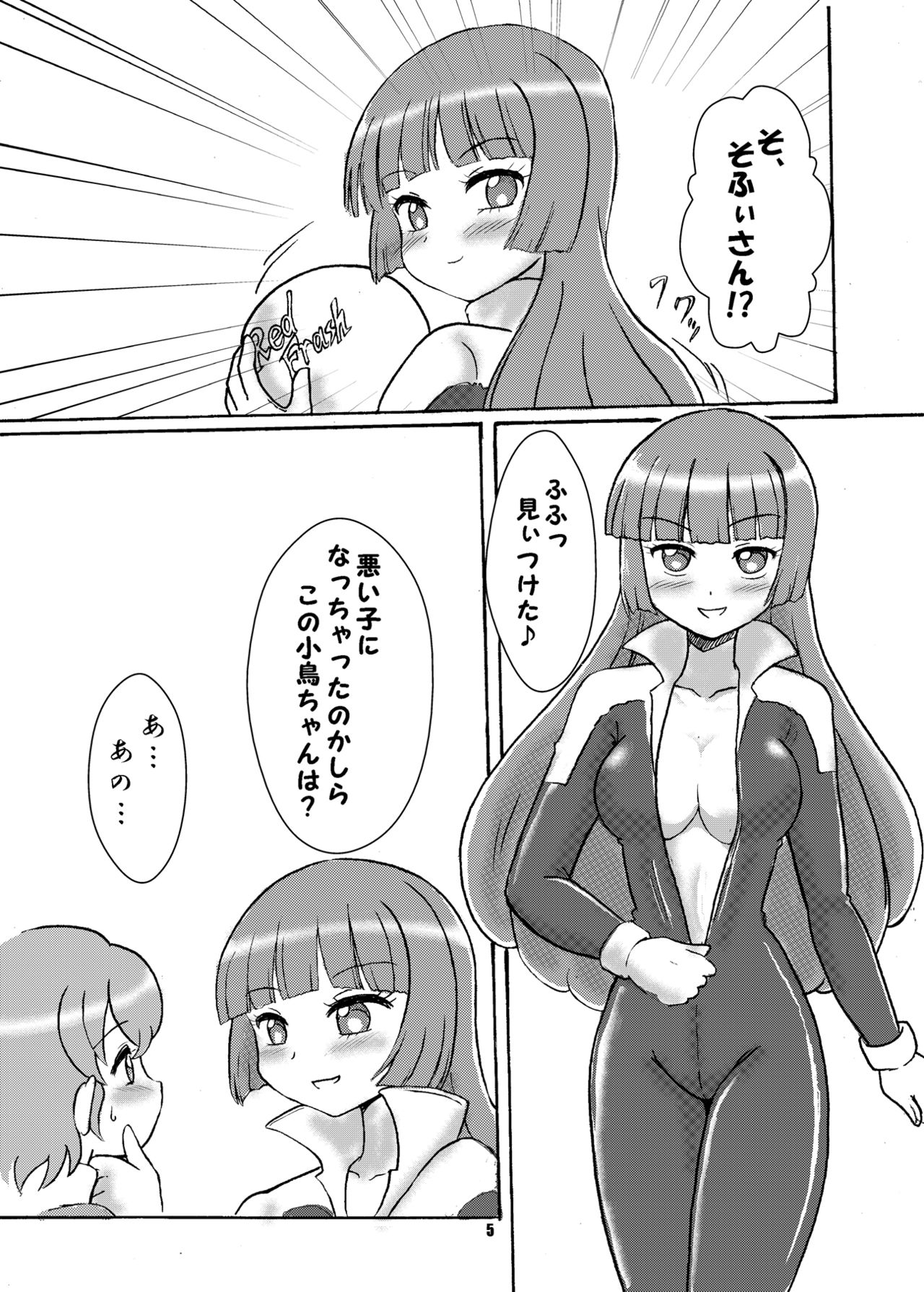 Aidol o Torimodose! ~Sophie x Leona Hen~ page 6 full
