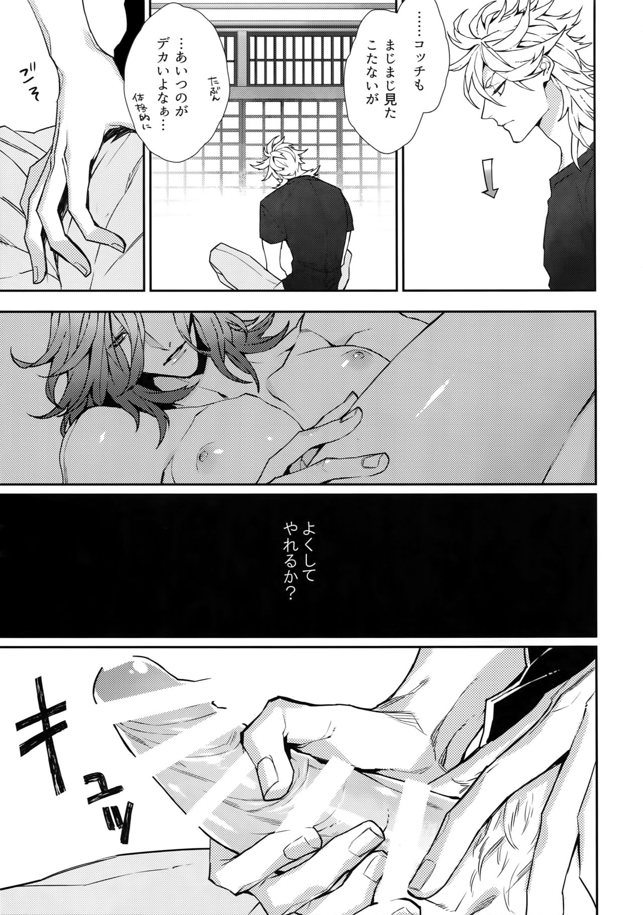Gekifuurai Megami-sama Doutei Kareshi no Fude o Orosu hon page 6 full