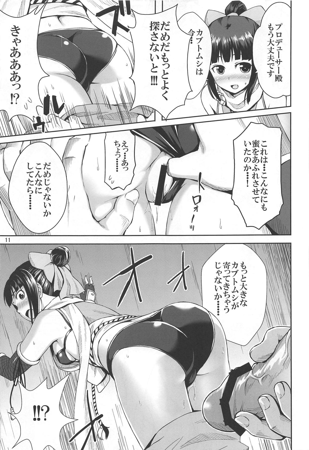 Ninja Lesson page 10 full