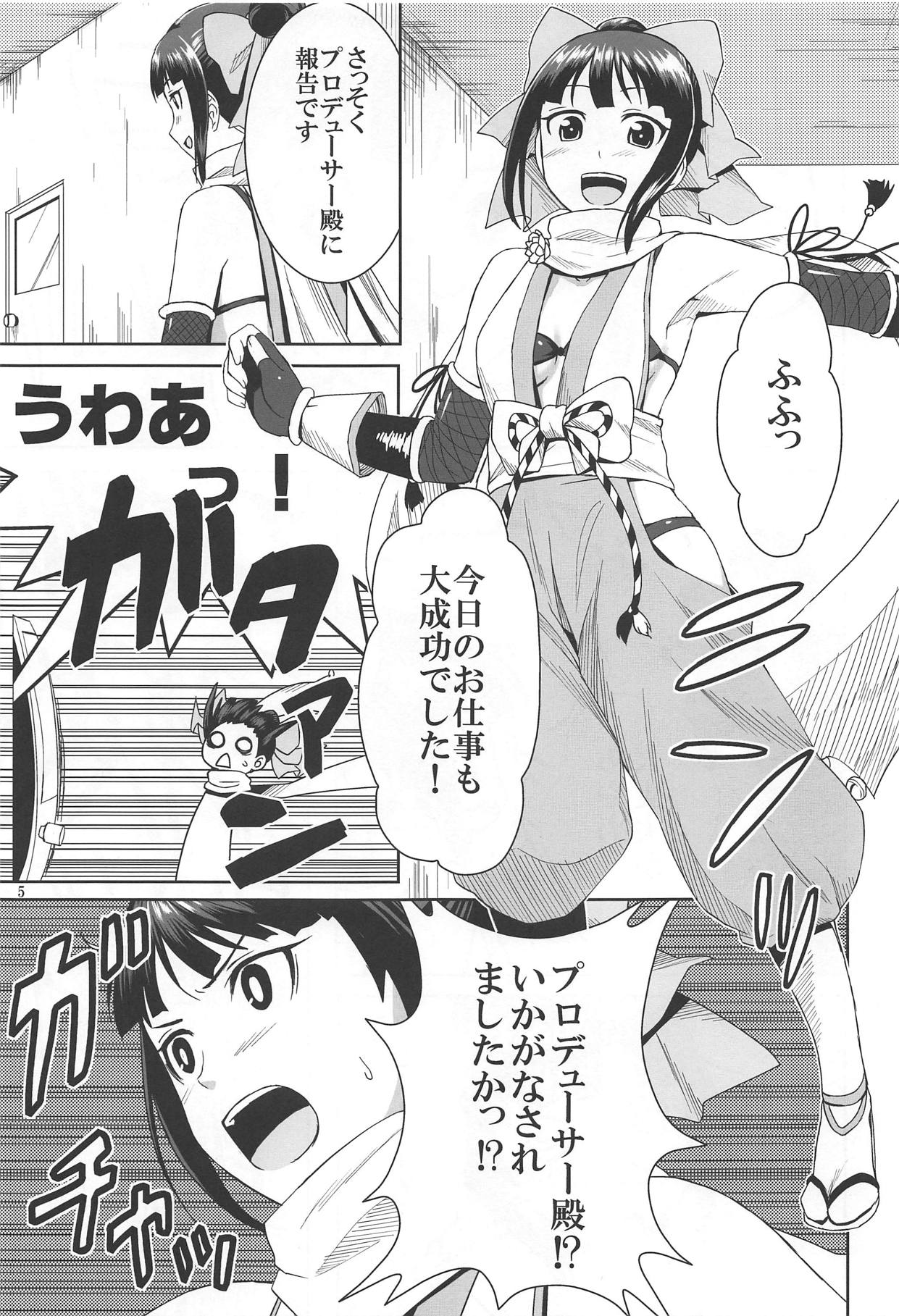 Ninja Lesson page 4 full