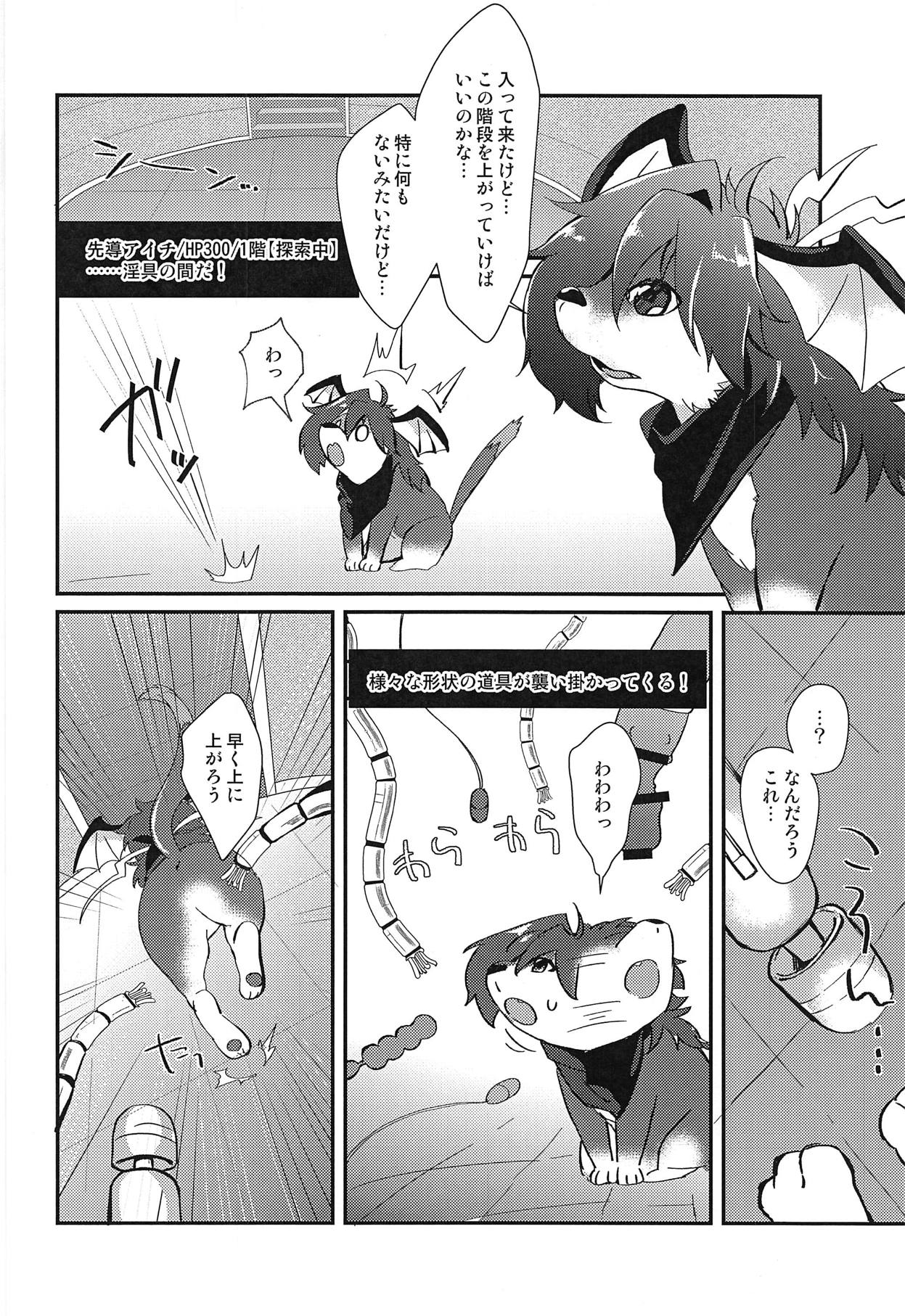 Ero Trap Dungeon no Challenger page 5 full