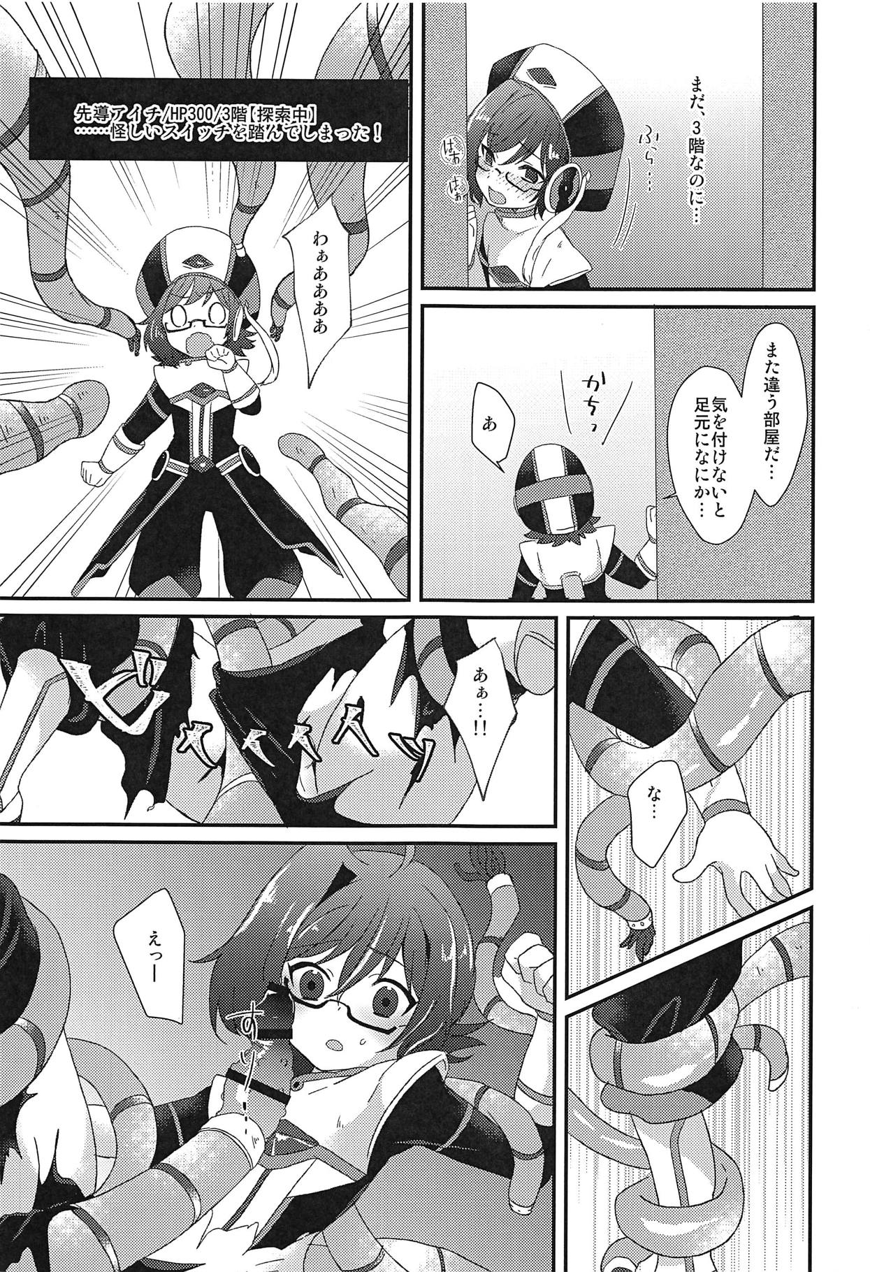 Ero Trap Dungeon no Challenger page 8 full