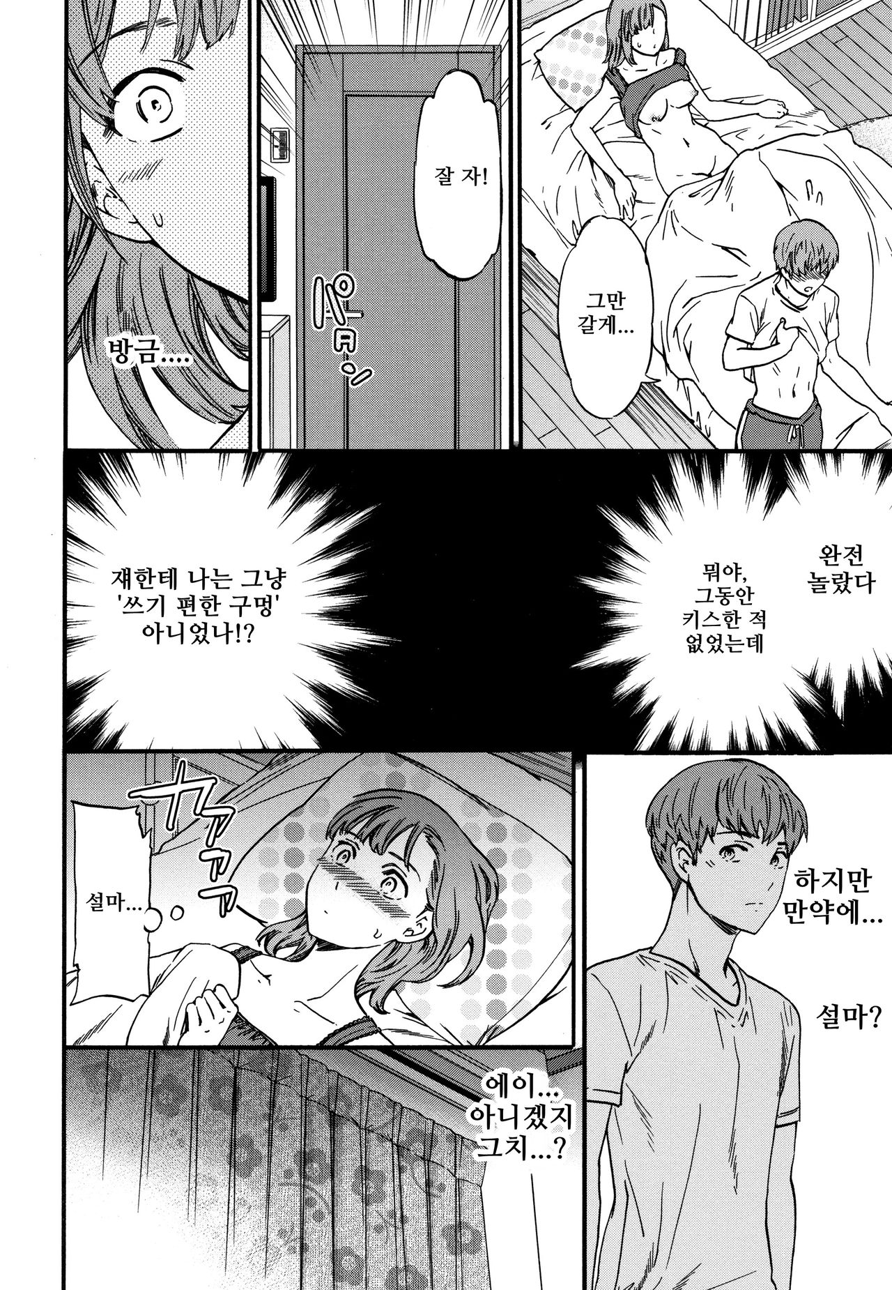 Sucre-Coeur page 10 full