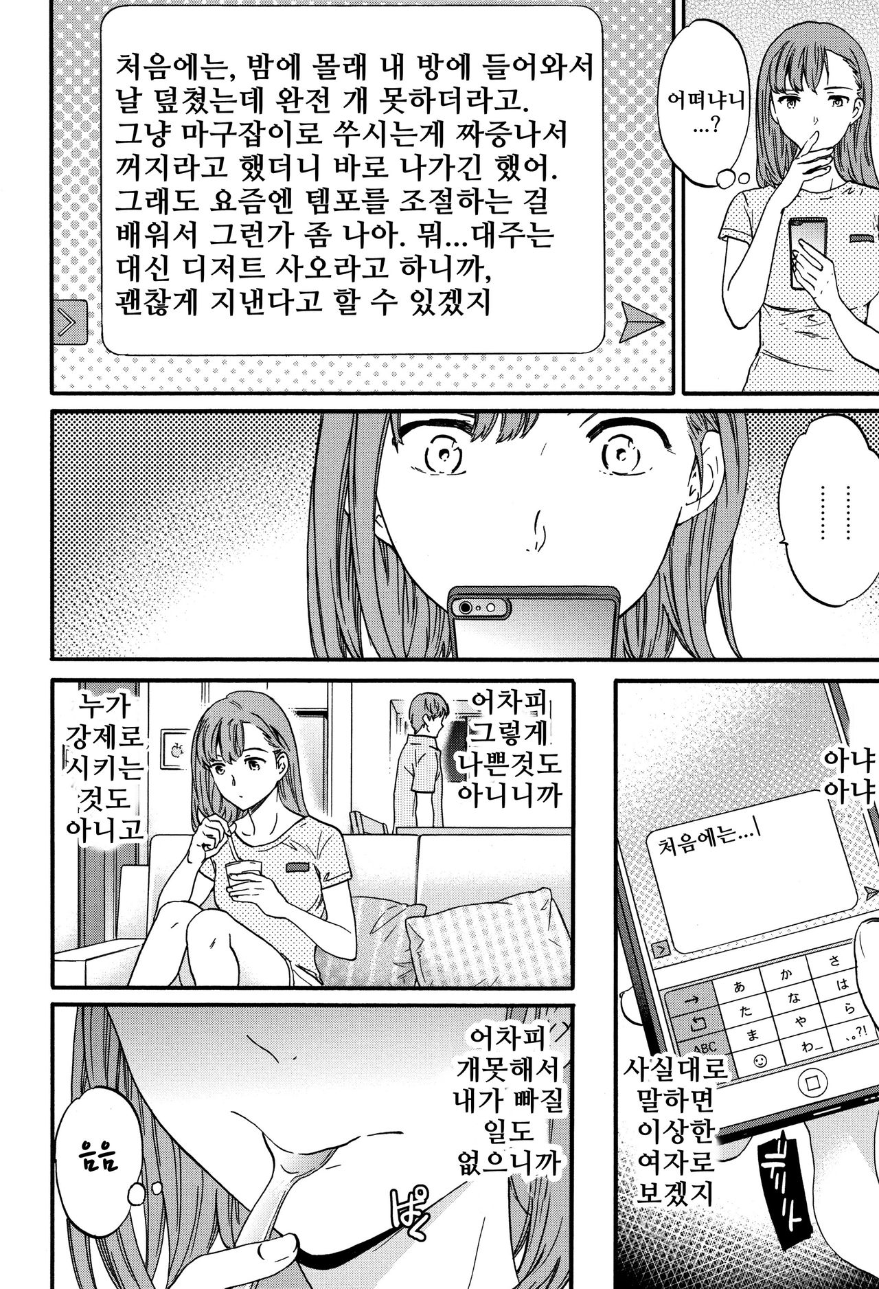 Sucre-Coeur page 4 full