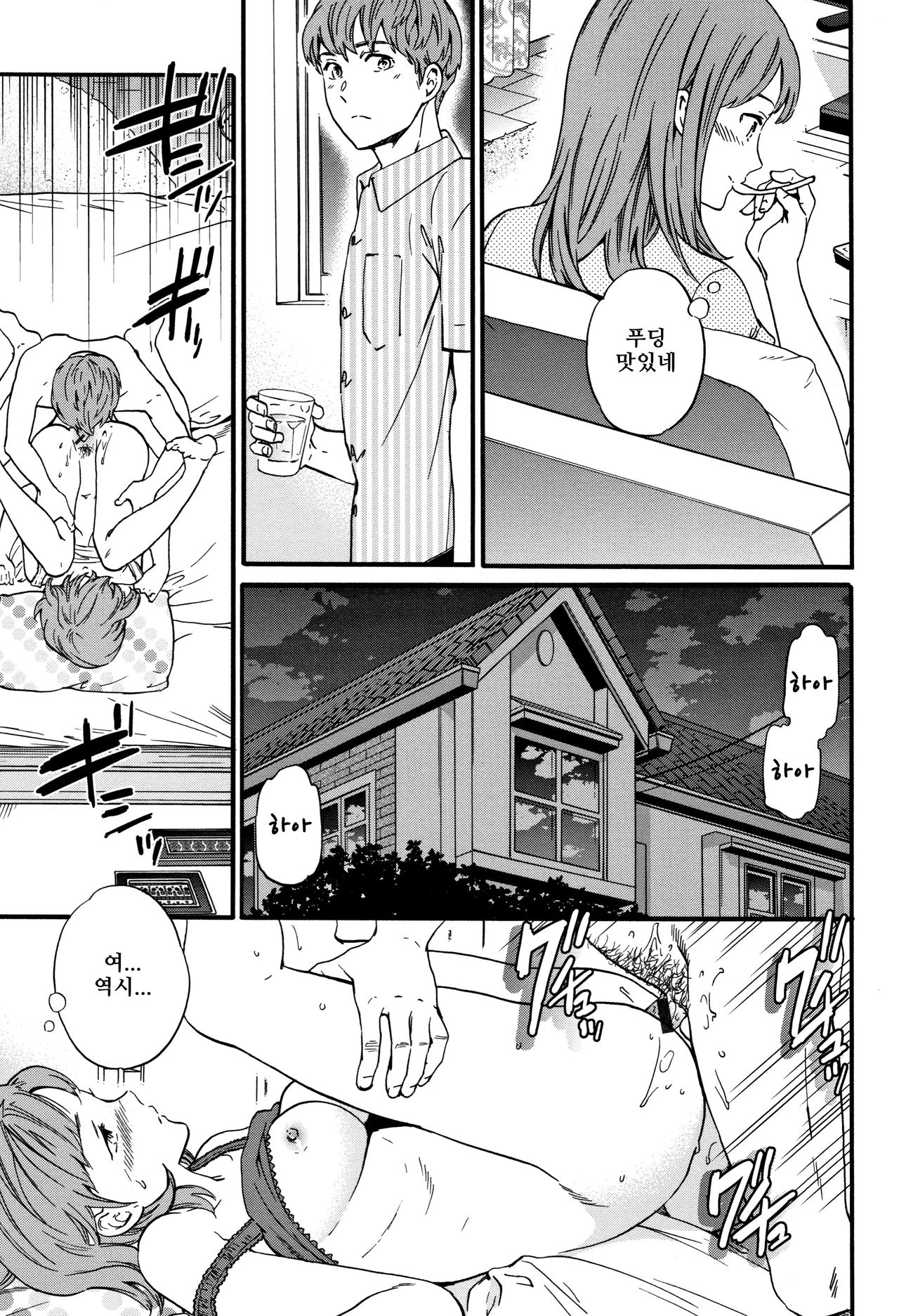 Sucre-Coeur page 5 full