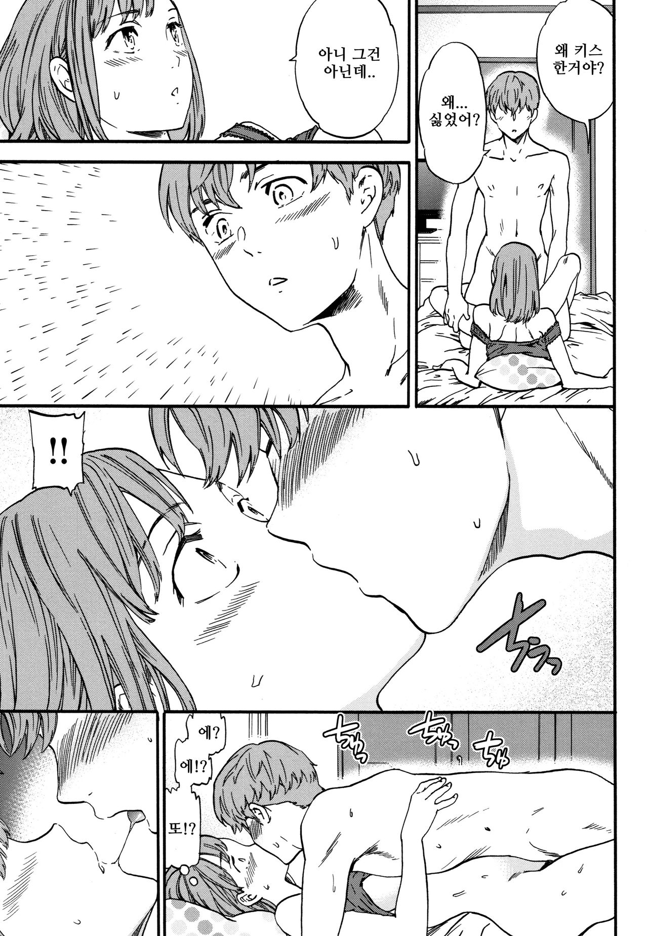 Sucre-Coeur page 9 full