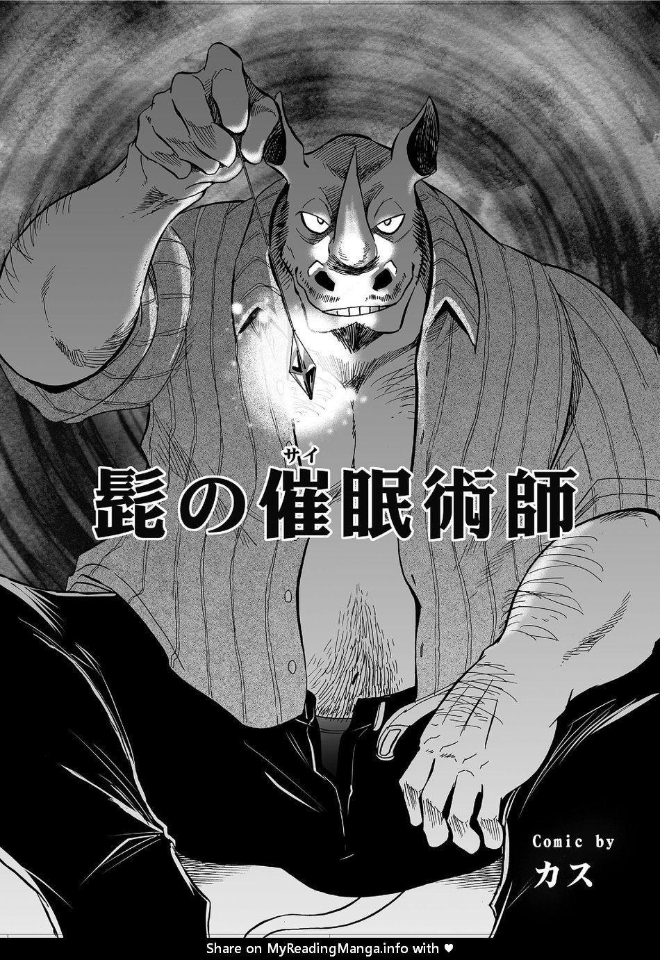 Gekkan Hypnosis Vol. 2 page 3 full