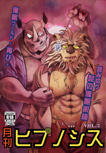 Gekkan Hypnosis Vol. 2 cover