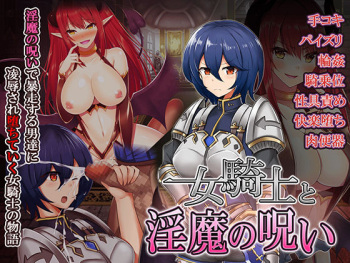 Onna Kishi to Inma no noroi cover