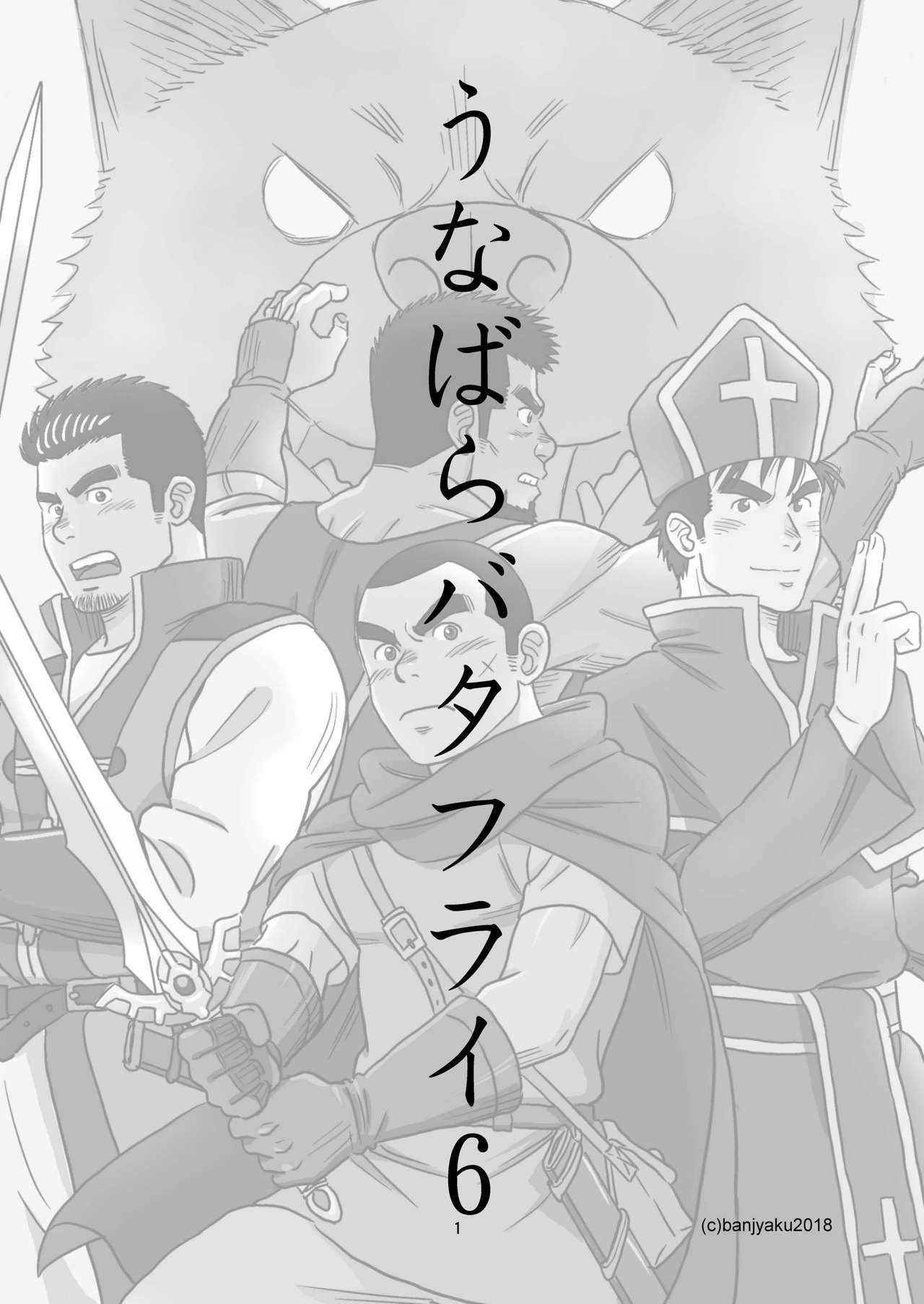 Unabara Butterfly 6 page 2 full