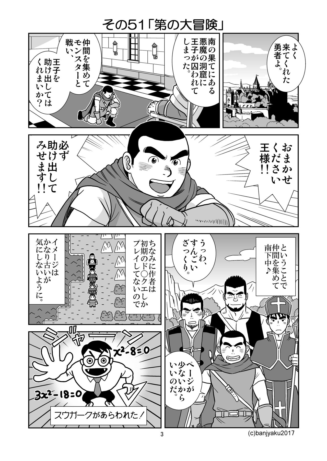 Unabara Butterfly 6 page 4 full
