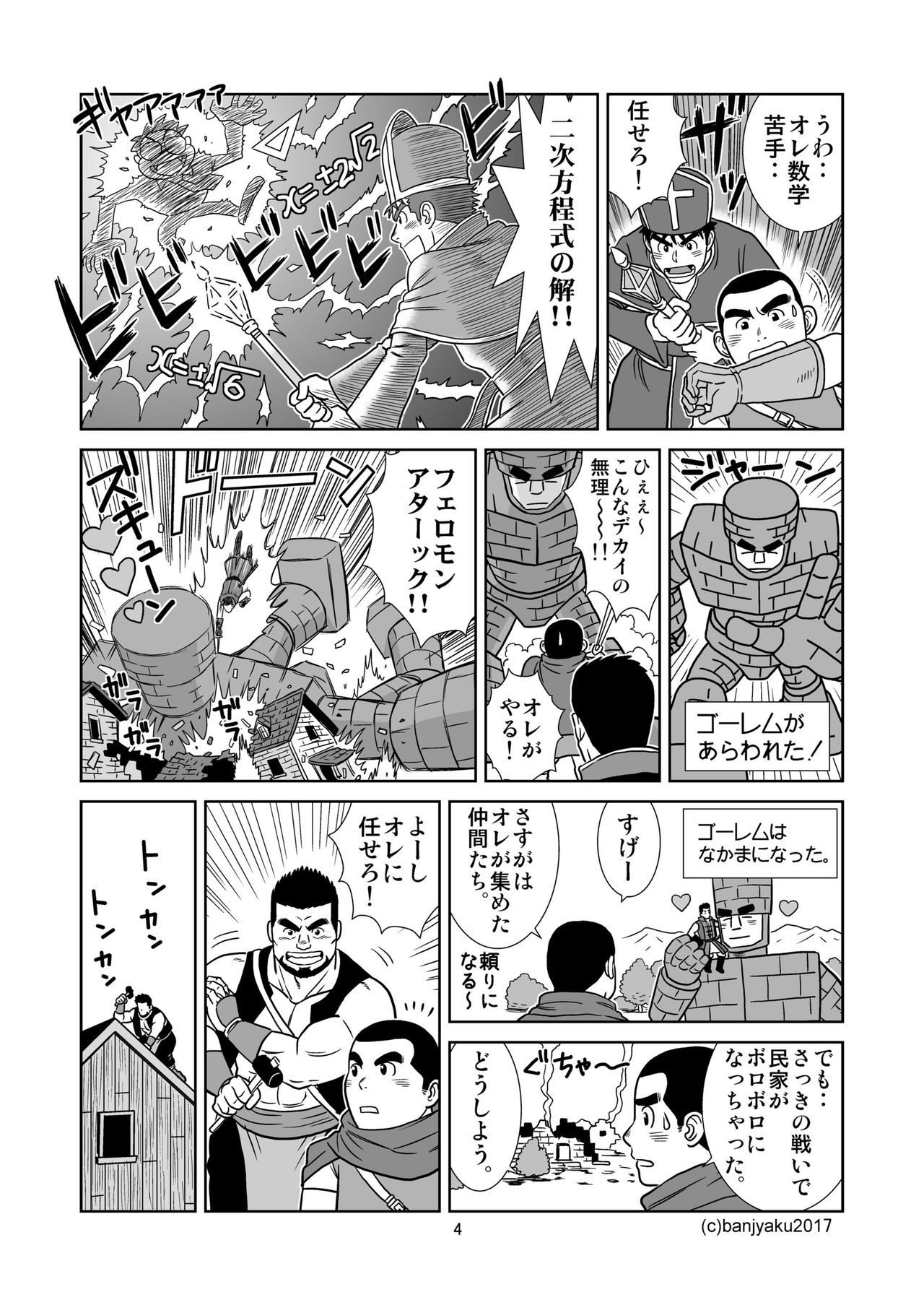 Unabara Butterfly 6 page 5 full