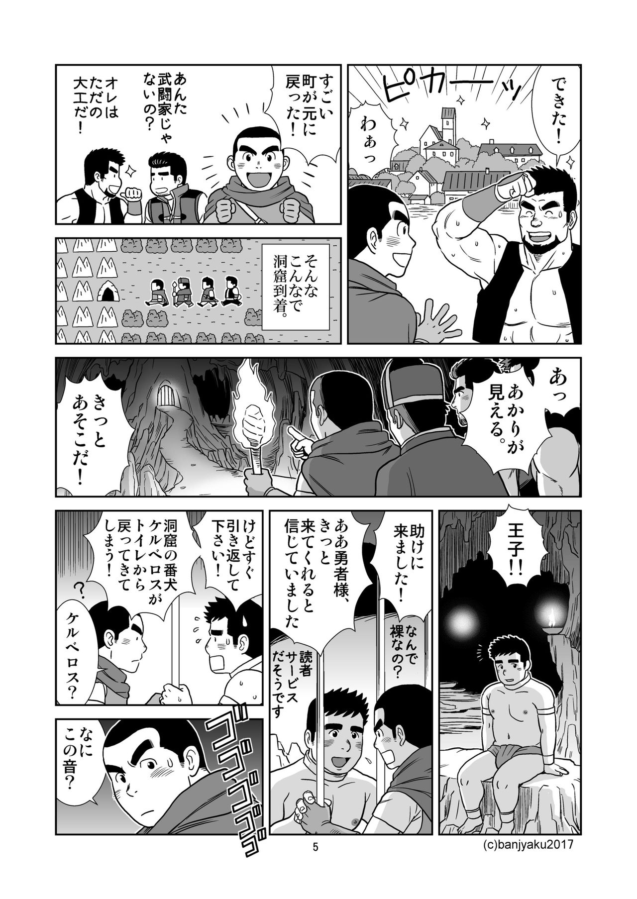 Unabara Butterfly 6 page 6 full