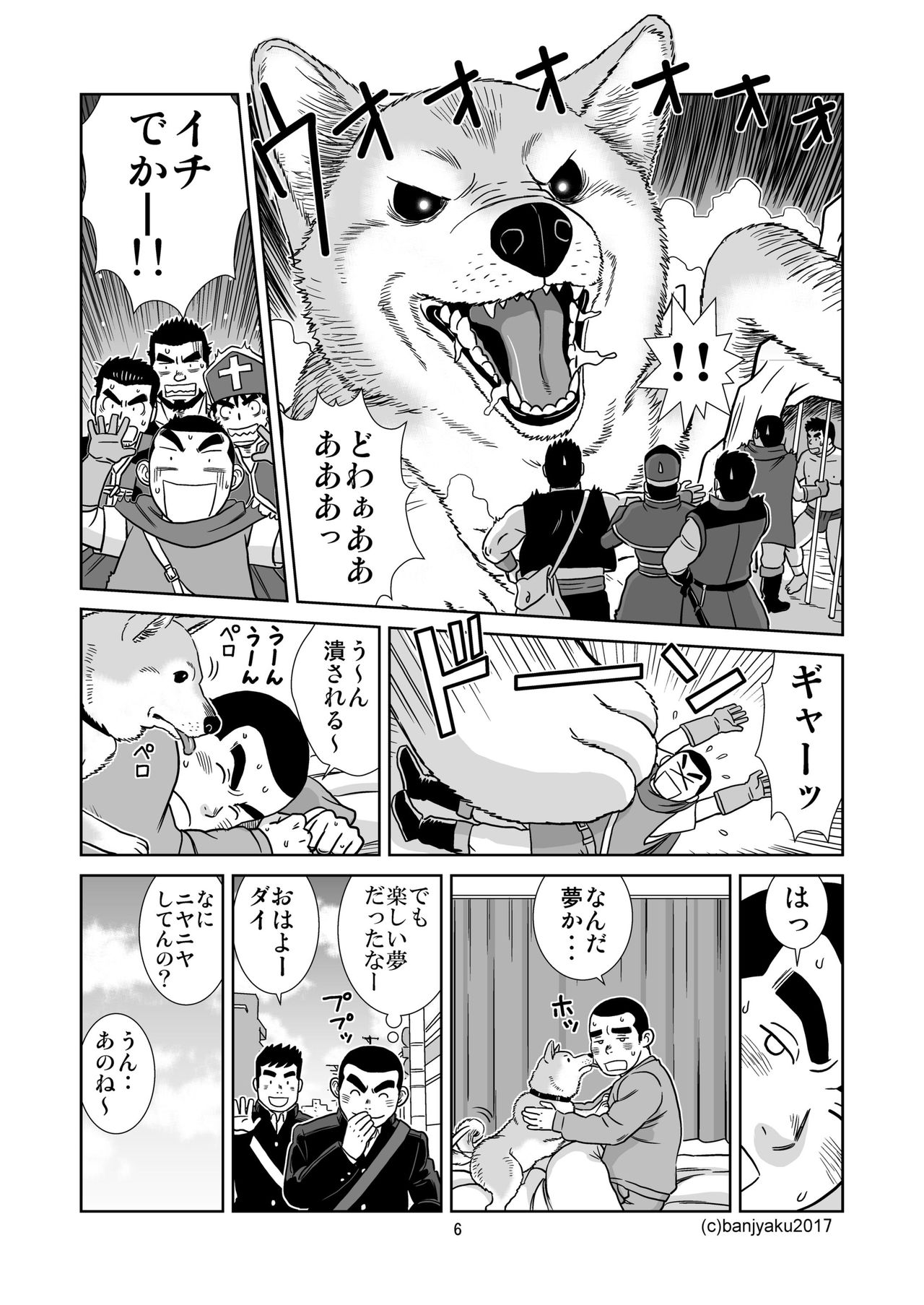 Unabara Butterfly 6 page 7 full