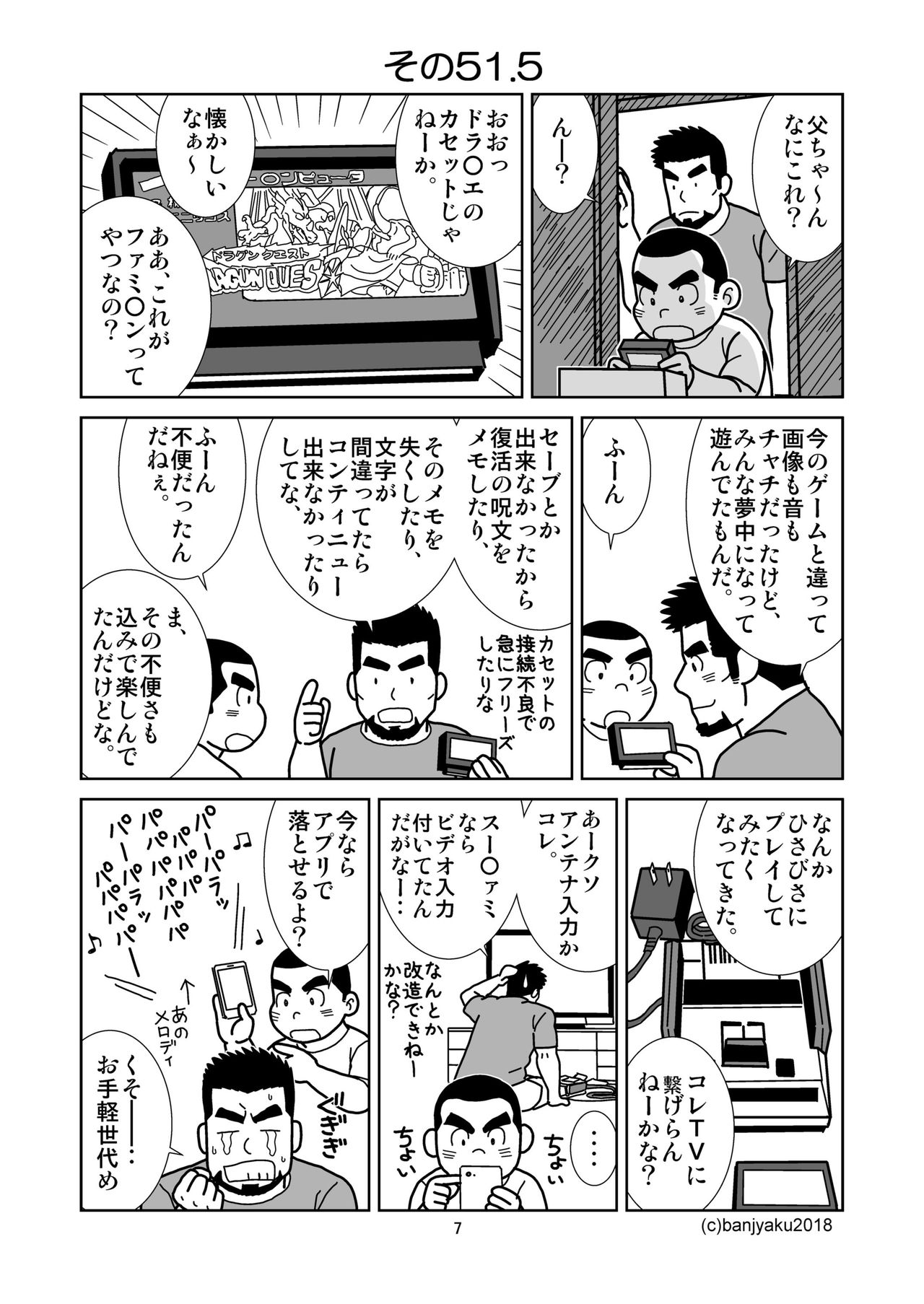 Unabara Butterfly 6 page 8 full