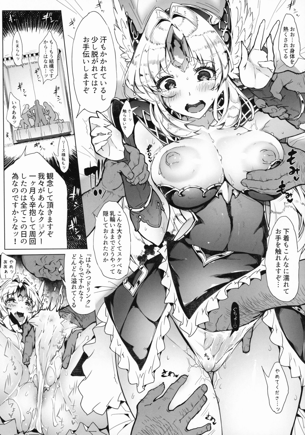Gestalt Houkai page 10 full