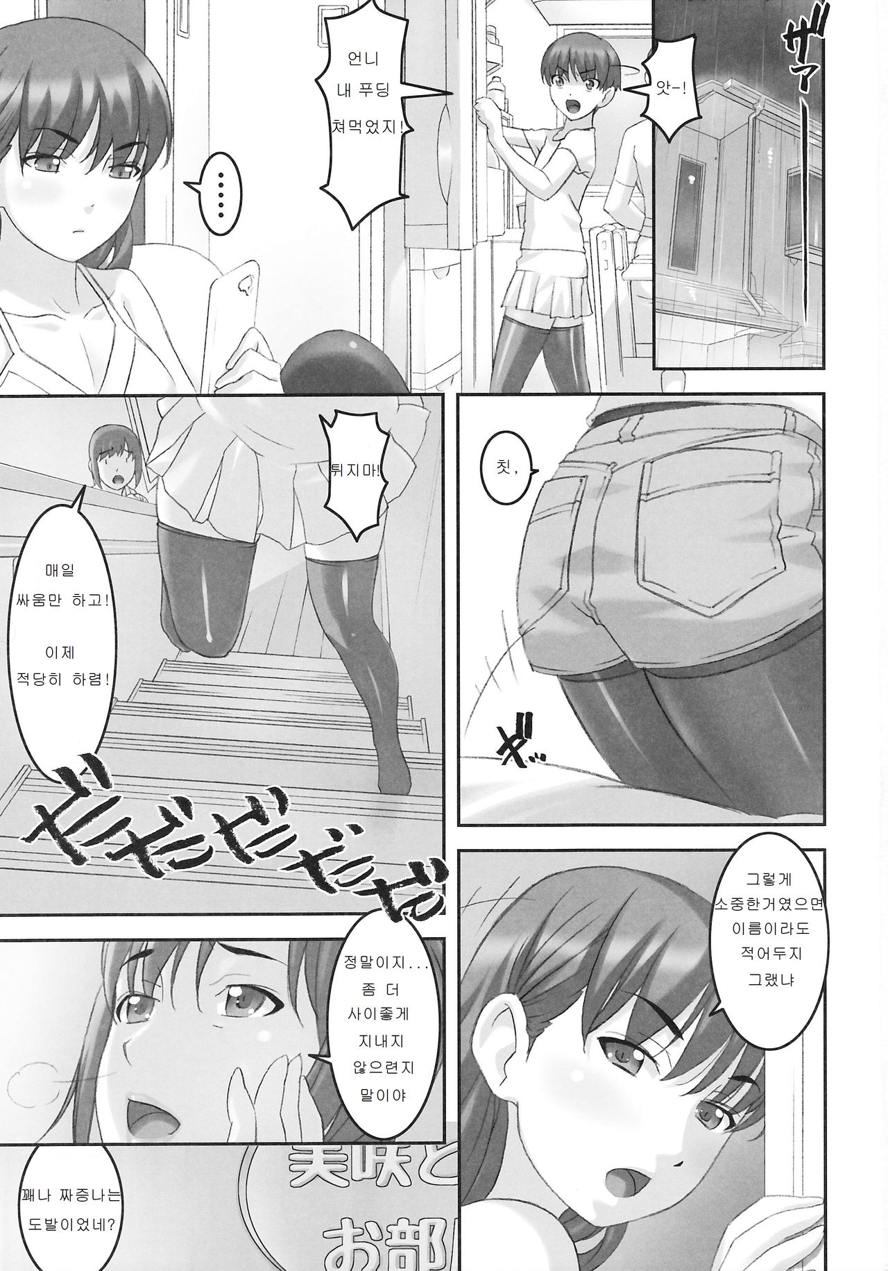 Takahara-ke no Nichijou | 타카하라 집안의 일상 page 2 full