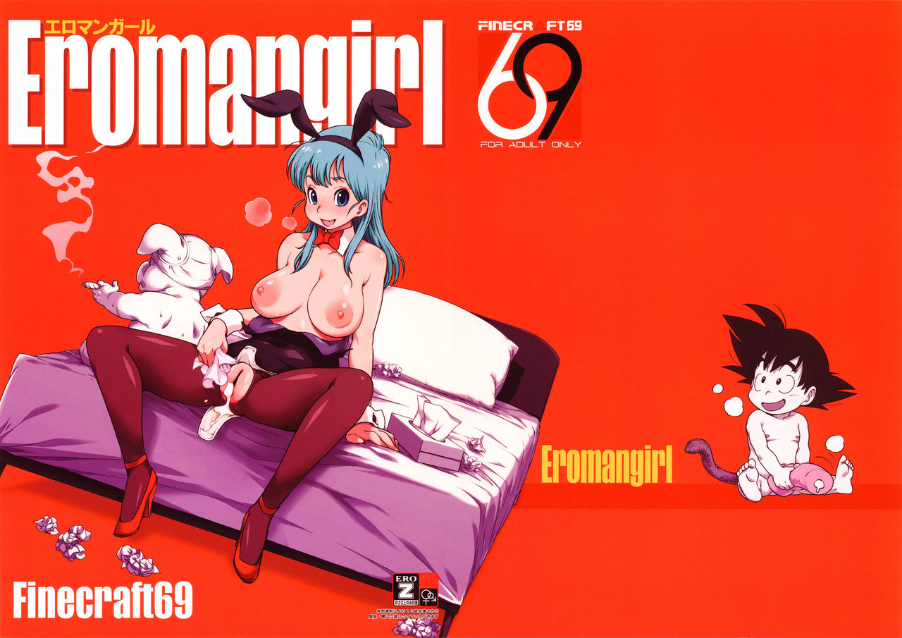 Eromangirl page 1 full
