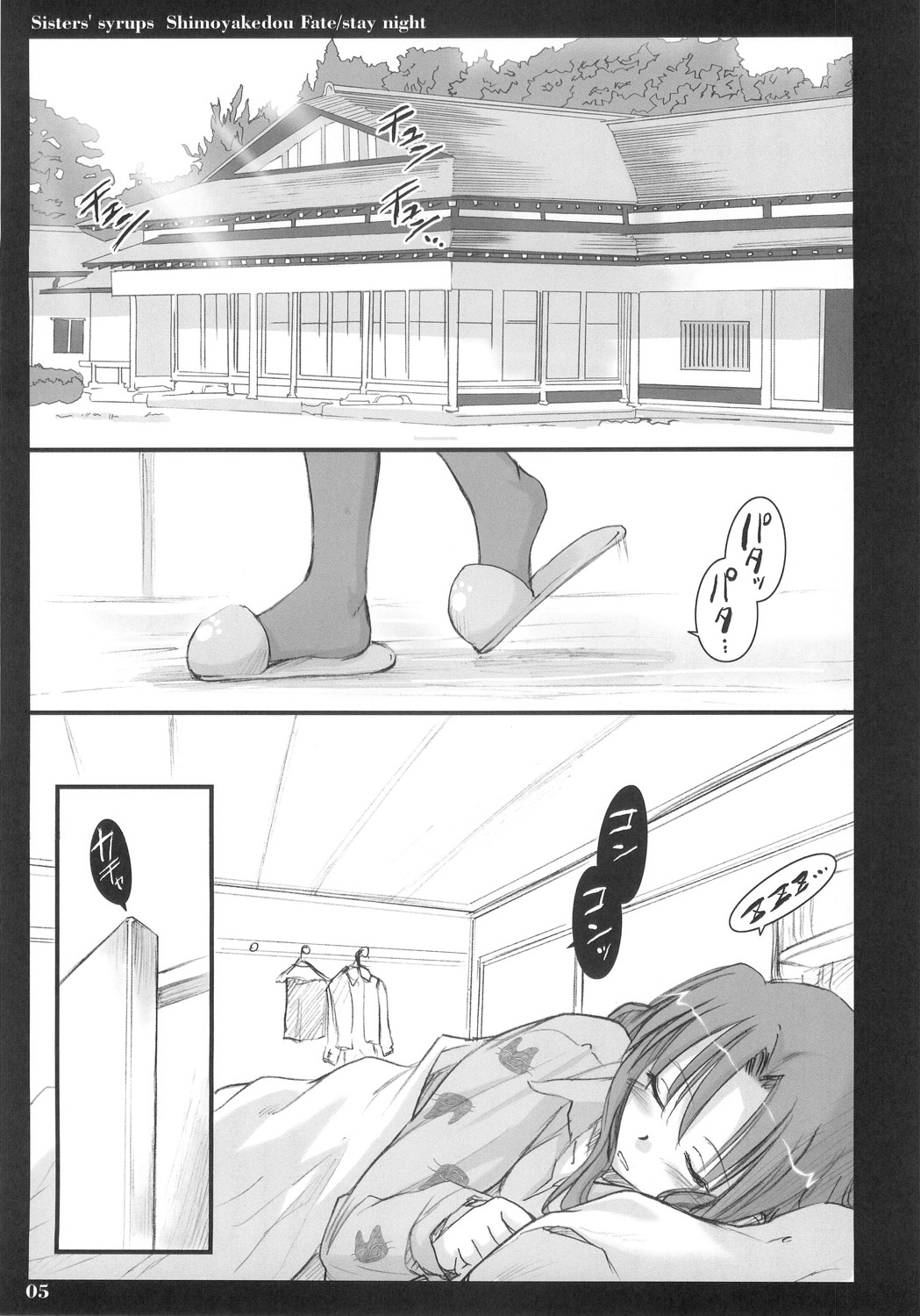 Sisters' Syrups page 4 full