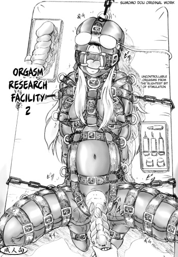 Zecchou Kenkyuujo 2 | Orgasm Research Facility 2 cover