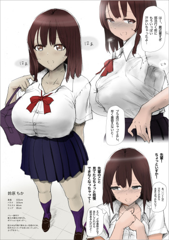 Natsu no Asedaku Bakunyuu JK, Kouhai to... cover