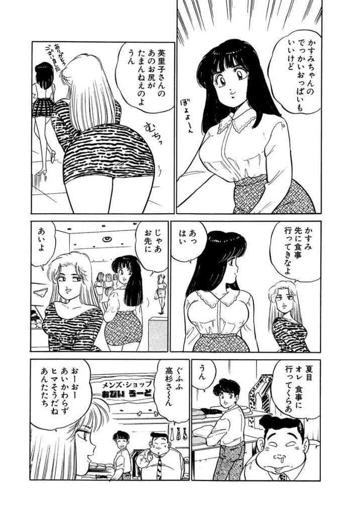 Anoko ga Hoshii! 1 page 9 full