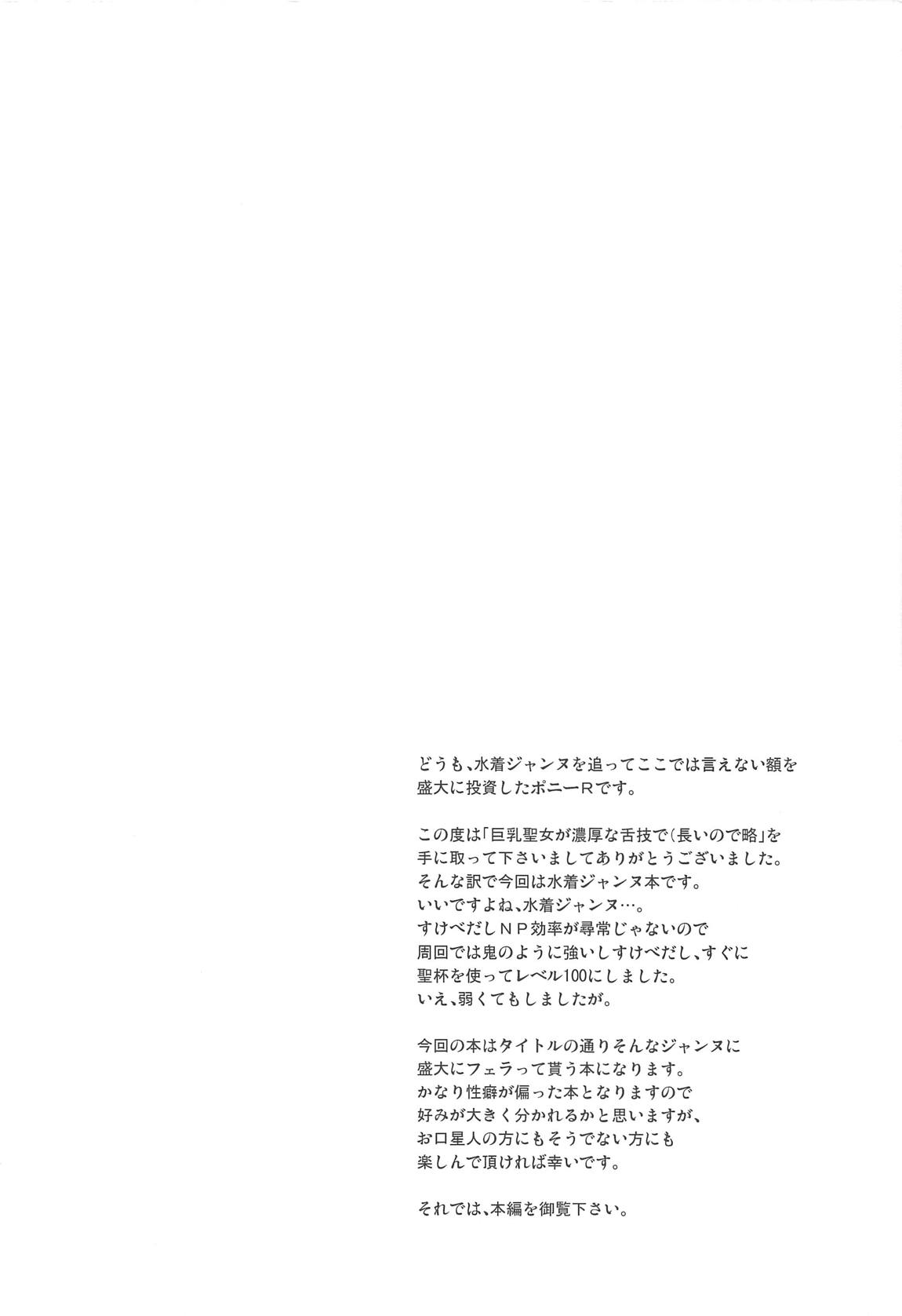 Kyonyuu Seijo ga Noukou na Shitawaza de Kurikaeshi Nuite Kureta Ato ni Honban Sasete Kureru Fellatio Fuuzoku page 3 full
