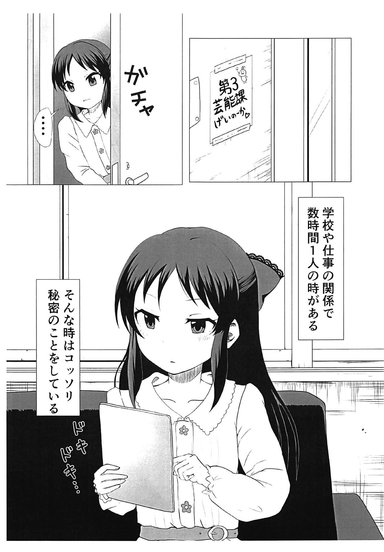 Tachibana Arisu no Himitsu page 2 full