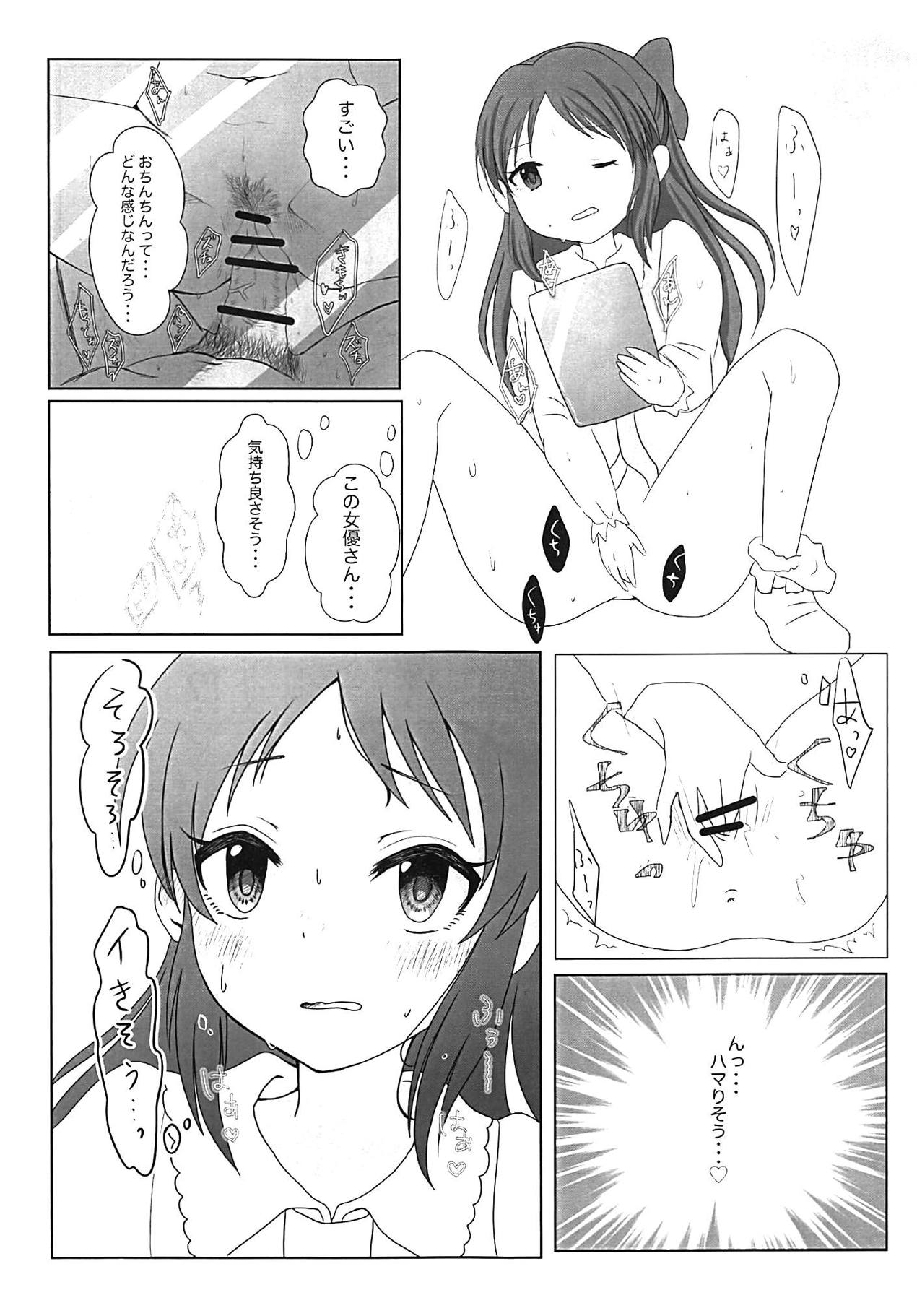 Tachibana Arisu no Himitsu page 4 full