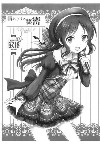 Tachibana Arisu no Himitsu cover