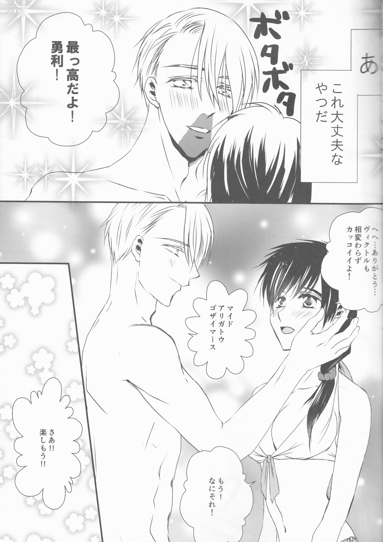 flower page 8 full