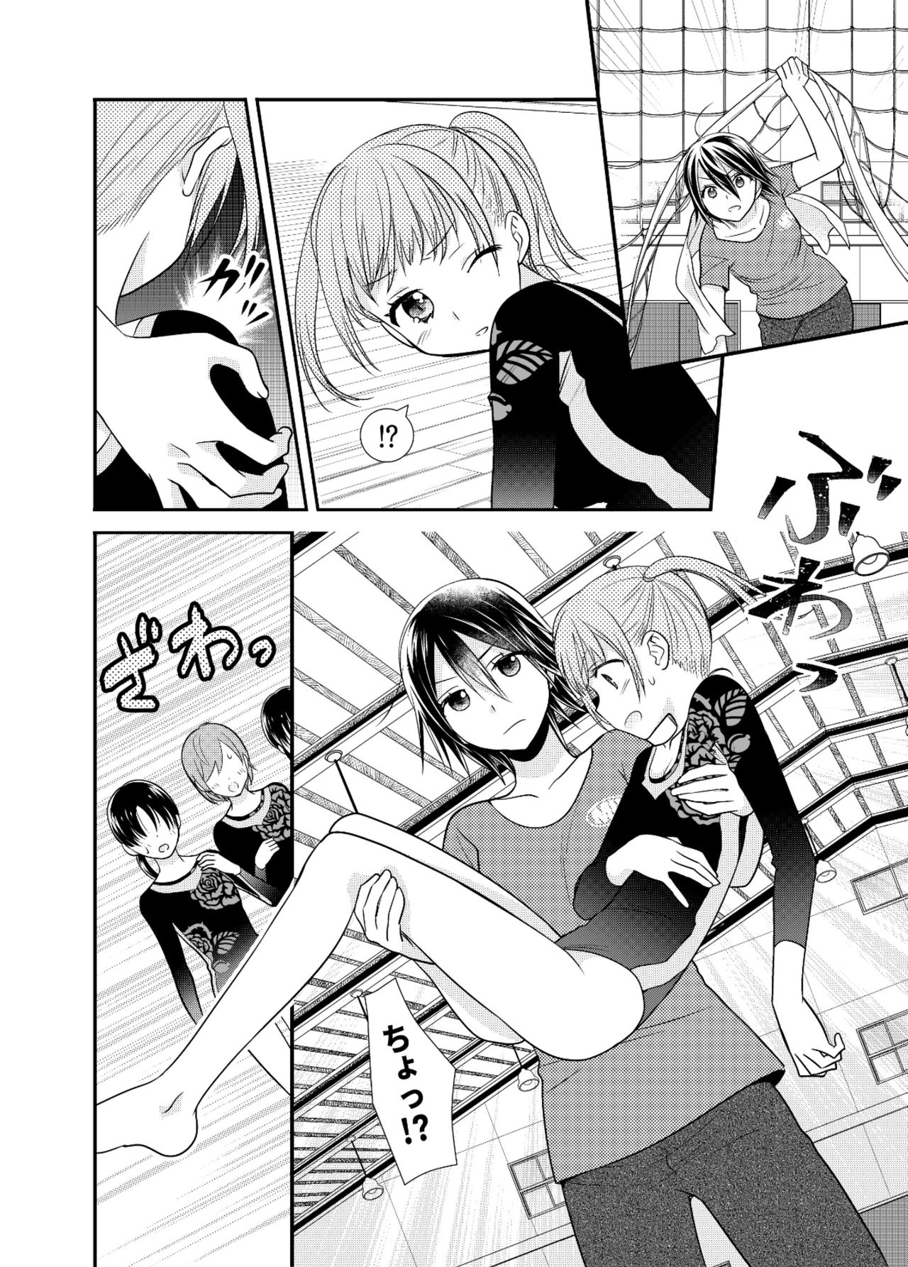 Joshi Kouishitsu Shintaisoubu page 10 full