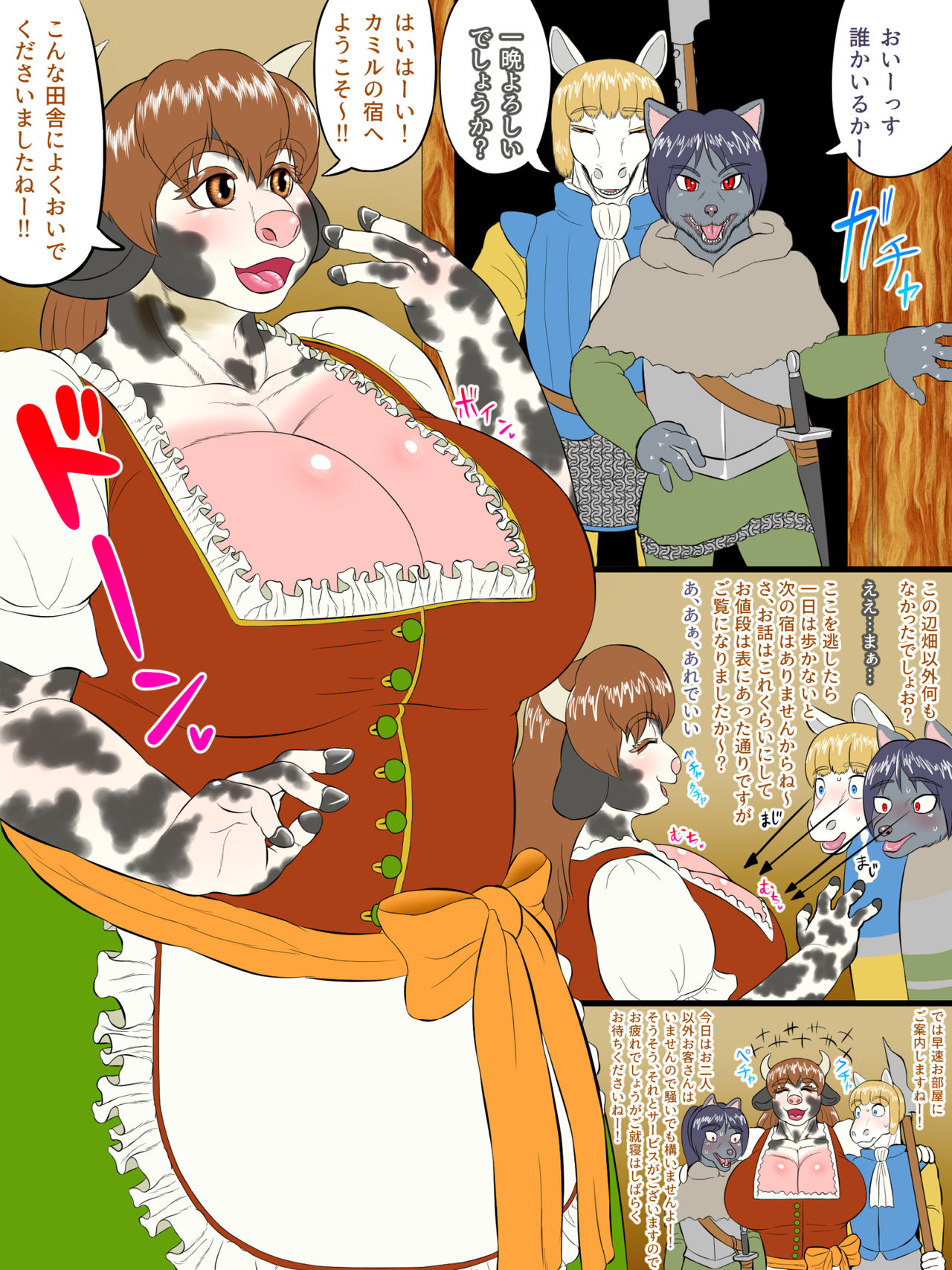 Demi-Human Chronicle ~Widow Minotaur~ page 2 full