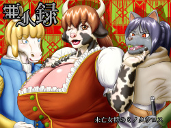 Demi-Human Chronicle ~Widow Minotaur~