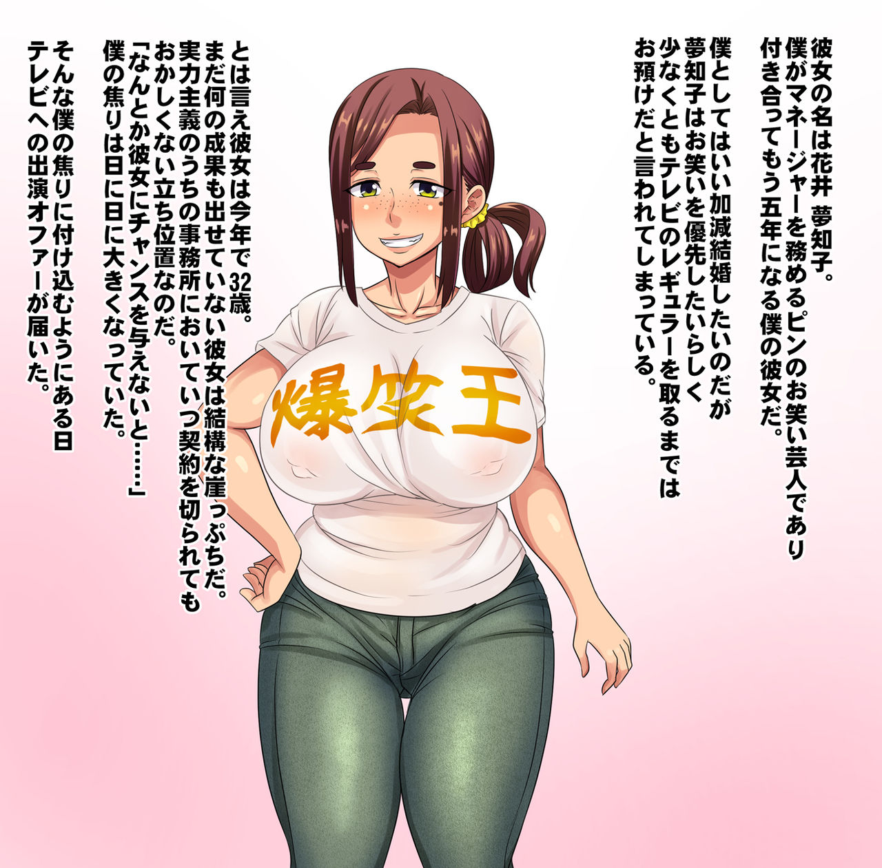 Onna Geinin no Koibito ga Sukebe Producer ni Harenchi Gei Saserareta Ue ni Mi mo Kokoro mo Netorareta Ken page 2 full
