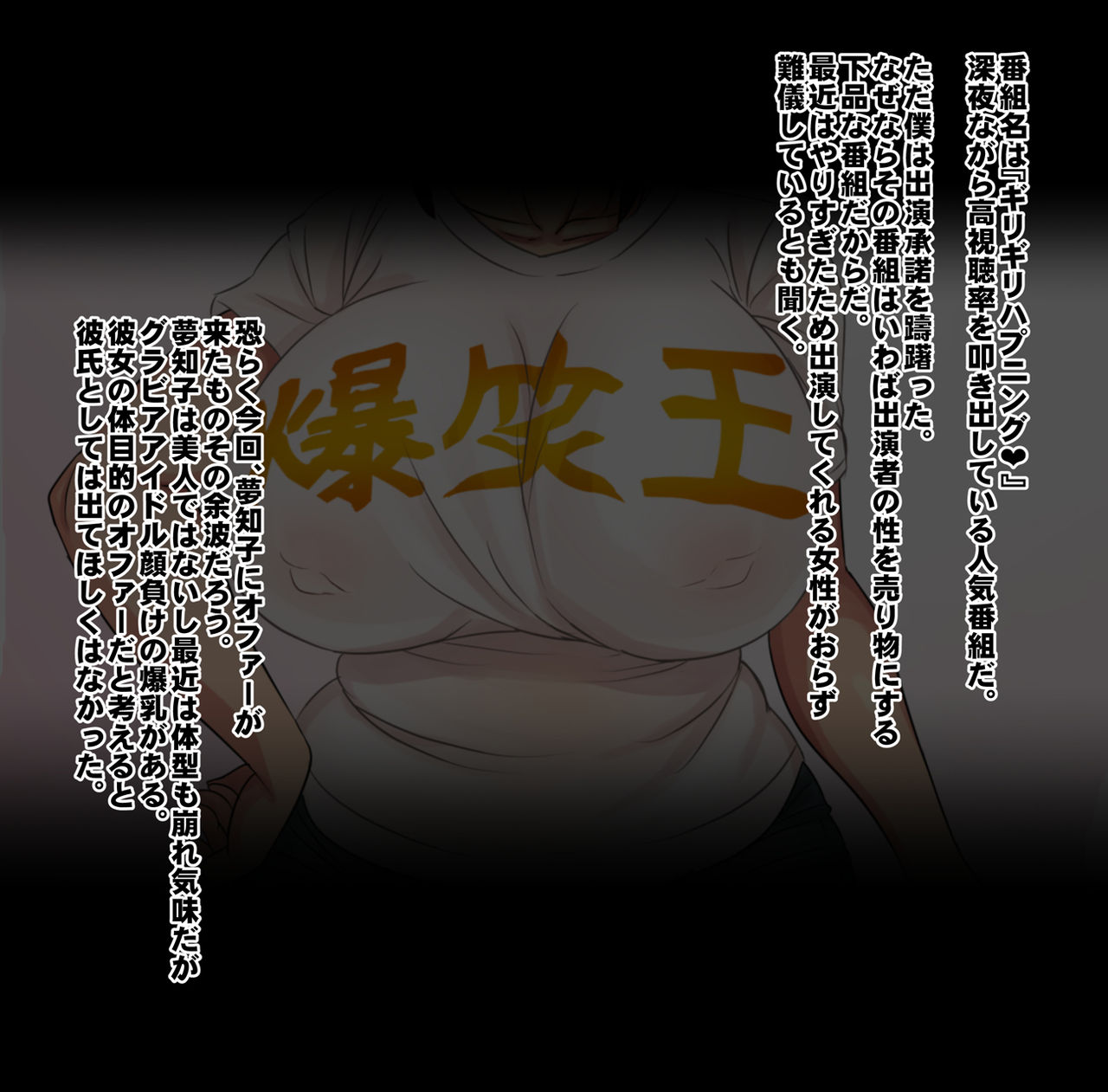 Onna Geinin no Koibito ga Sukebe Producer ni Harenchi Gei Saserareta Ue ni Mi mo Kokoro mo Netorareta Ken page 3 full