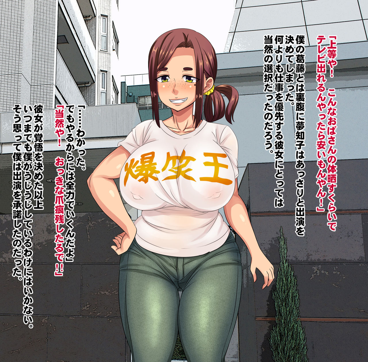 Onna Geinin no Koibito ga Sukebe Producer ni Harenchi Gei Saserareta Ue ni Mi mo Kokoro mo Netorareta Ken page 4 full