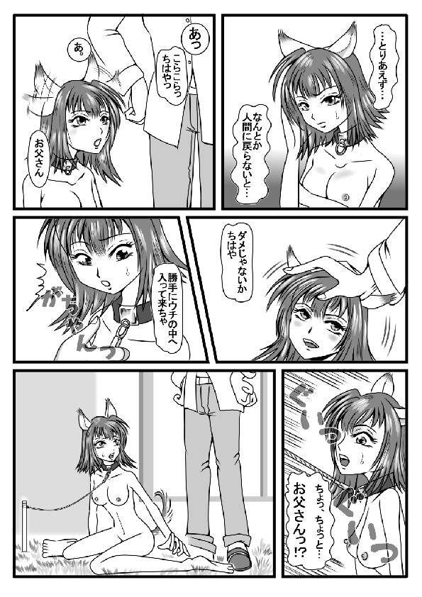 Henshin page 3 full