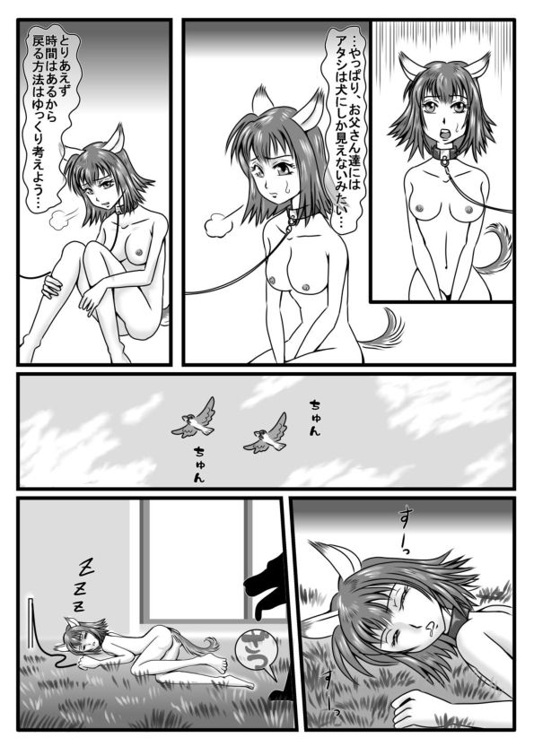 Henshin page 4 full