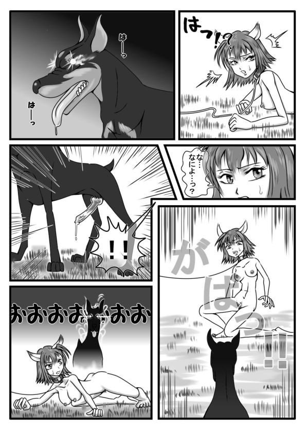 Henshin page 5 full