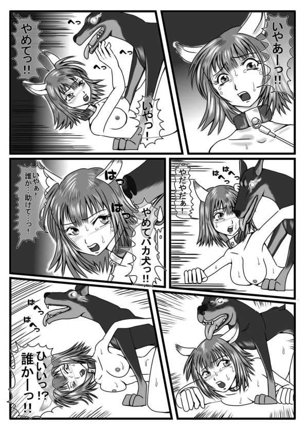 Henshin page 7 full
