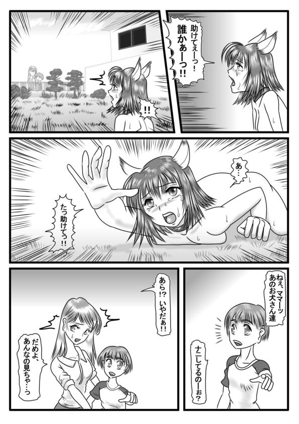 Henshin page 9 full