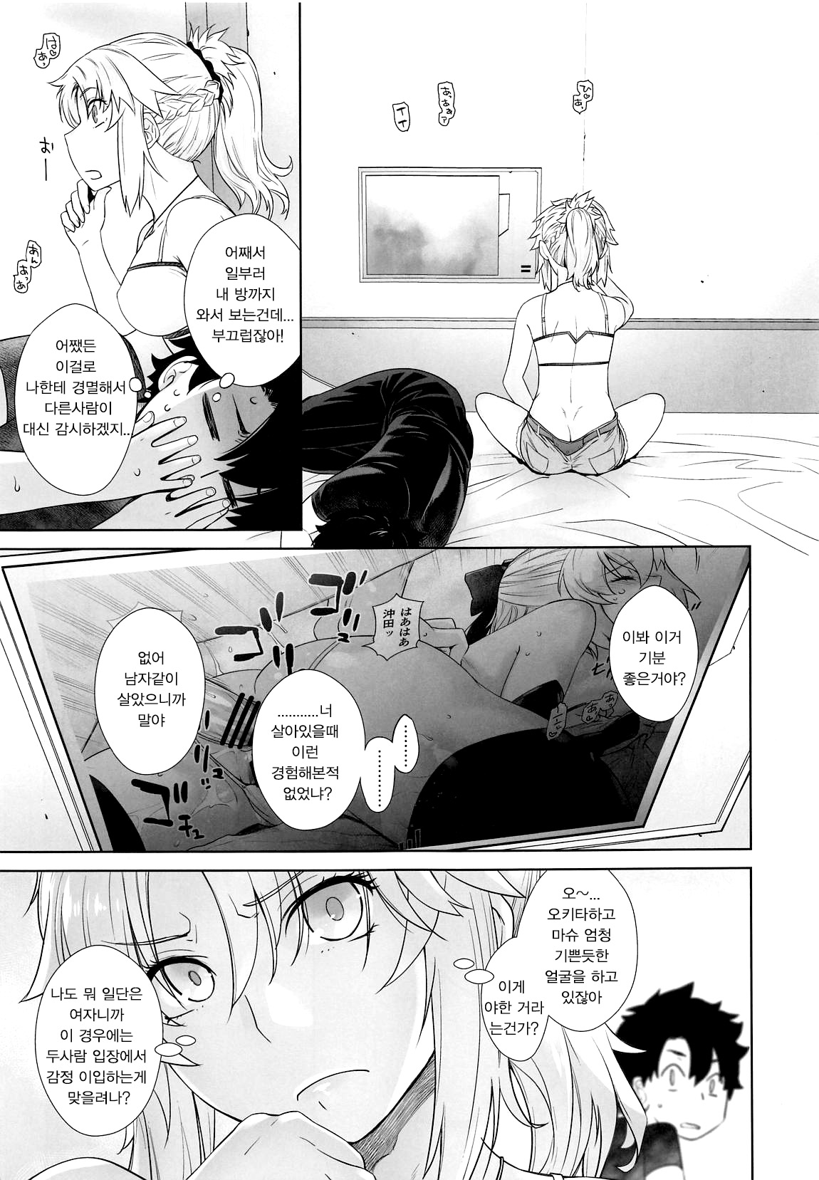 HEAVEN'S DRIVE 3 page 10 full