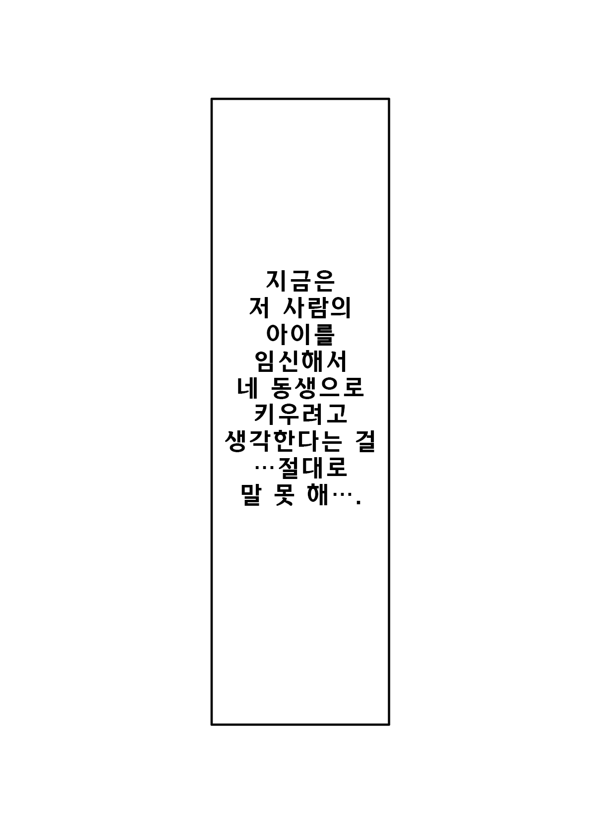 Ienai. ~Mariko~ page 8 full