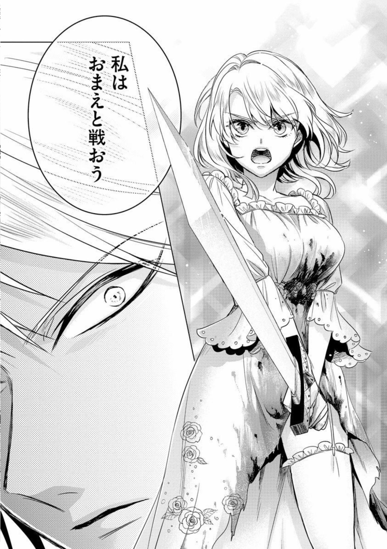 Kyououji no Ibitsu na Shuuai ~Nyotaika Knight no Totsukitooka~ Ch. 14 page 8 full